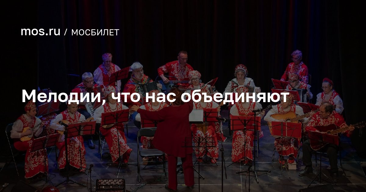 bilet.mos.ru