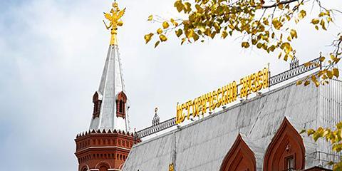 Изображение события: Осенние каникулы в Историческом музее