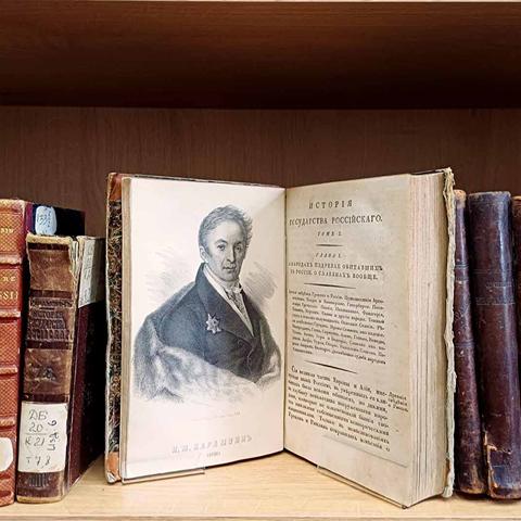 Изображение события: Верный друг российской Клио: к 260-летию со дня рождения Н.М. Карамзина