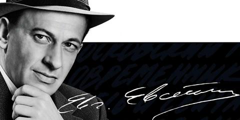 Изображение события: ЕвстиГЕНИЙ