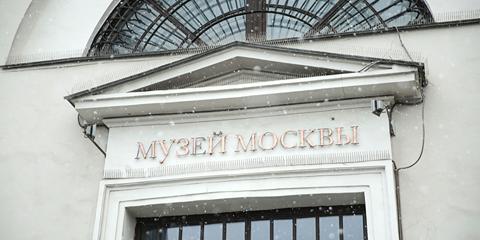 Изображение события: Музейный урок