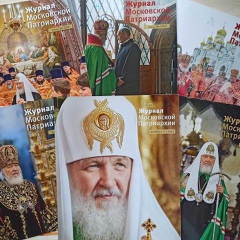 Изображение события: Патриарх Московский и всея Руси Кирилл: к 80-летнему юбилею